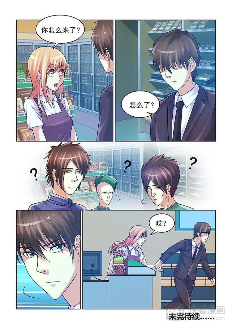 第13话 拍卖私人首饰-第13话