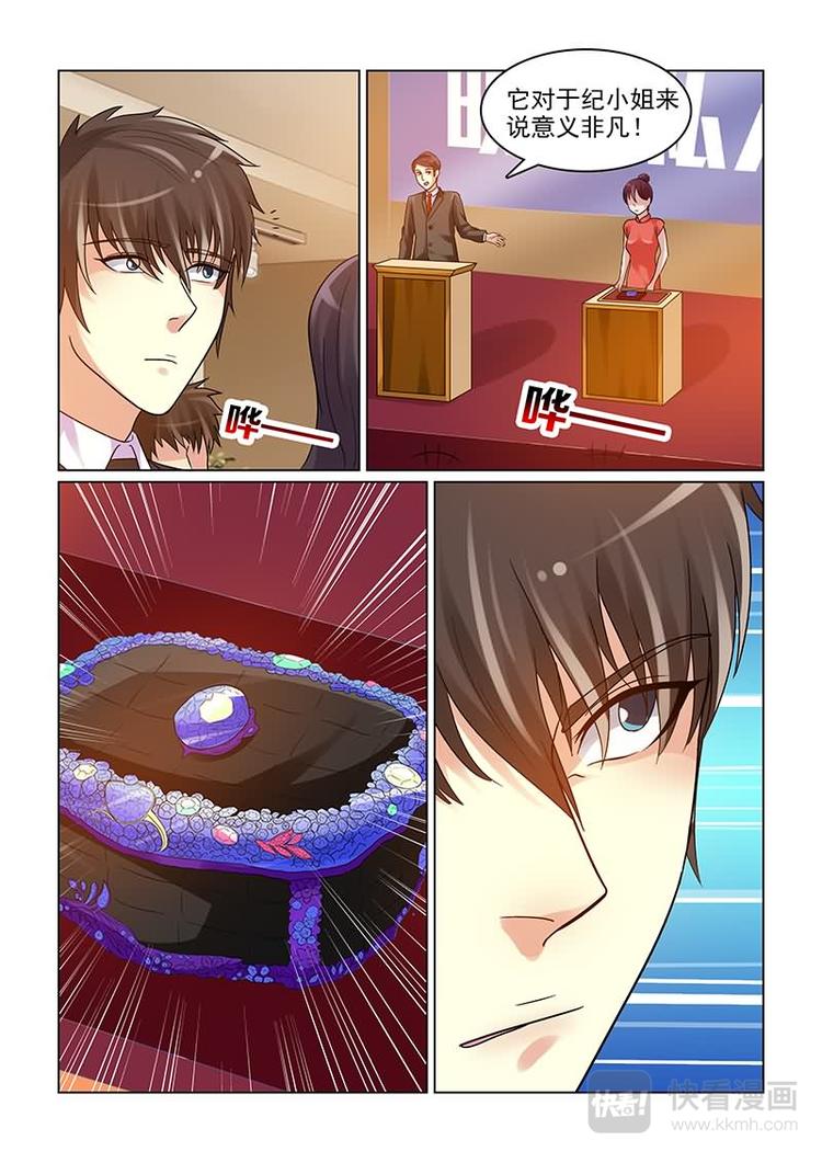 第13话 拍卖私人首饰-第13话