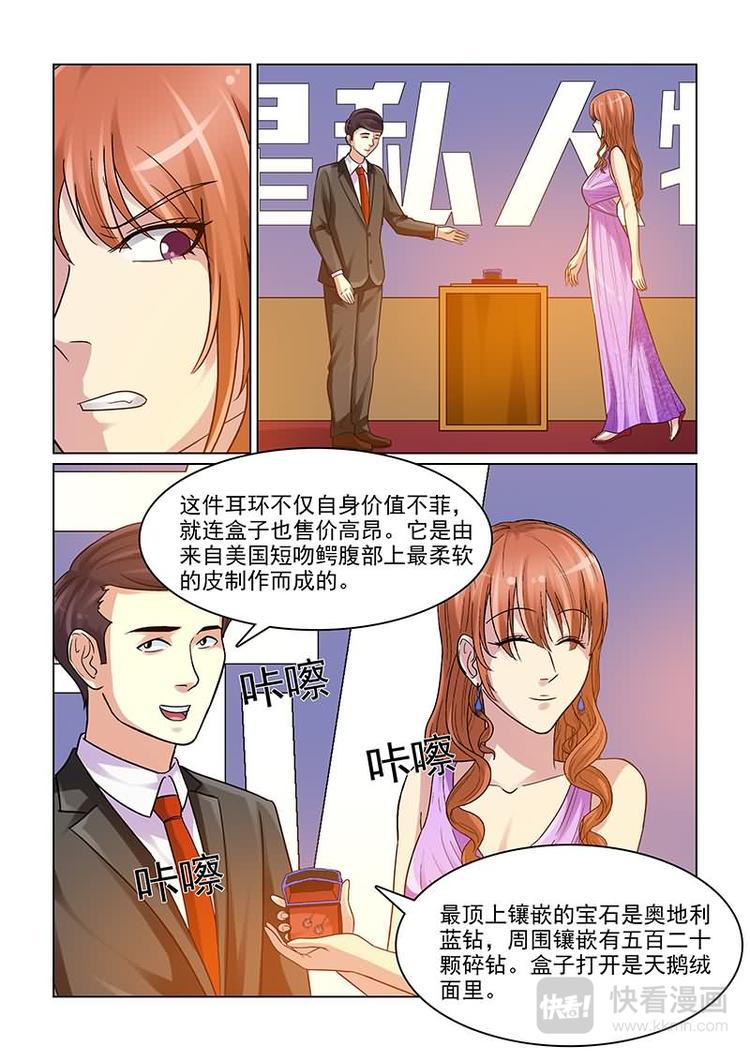 第13话 拍卖私人首饰-第13话