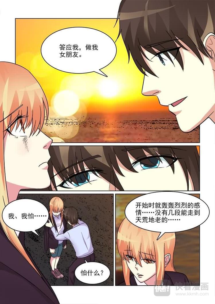 第15话 做我女盆友吧-第15话