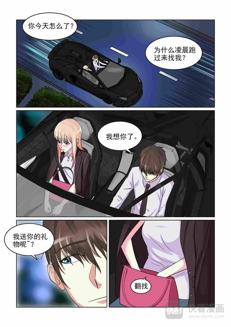 第15话 做我女盆友吧-第15话