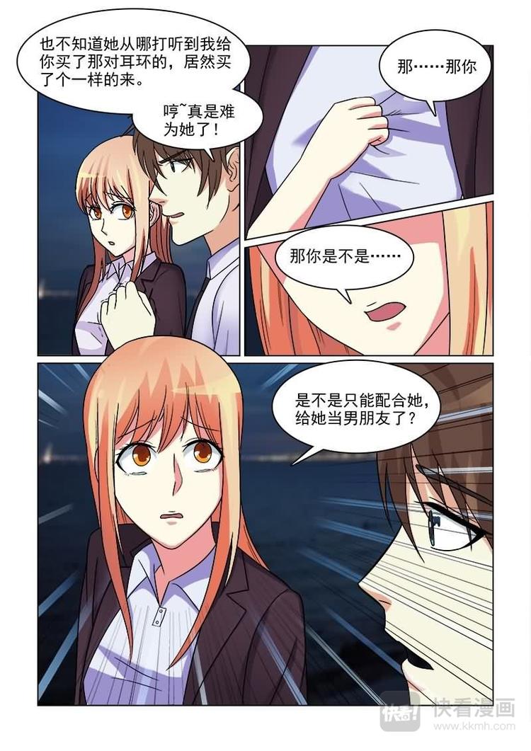 第15话 做我女盆友吧-第15话