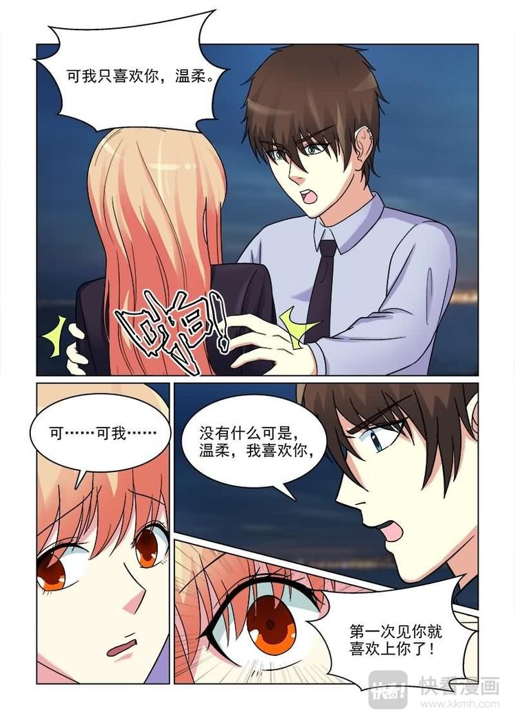 第15话 做我女盆友吧-第15话