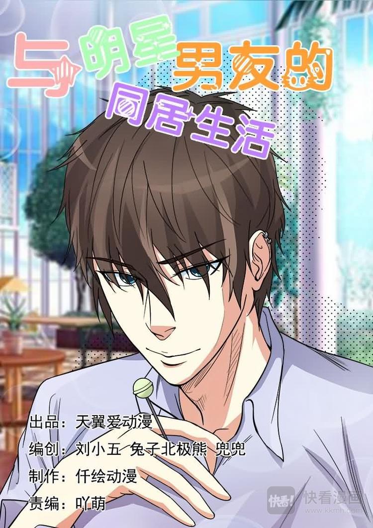 第17话 混蛋！放开我女儿-第17话