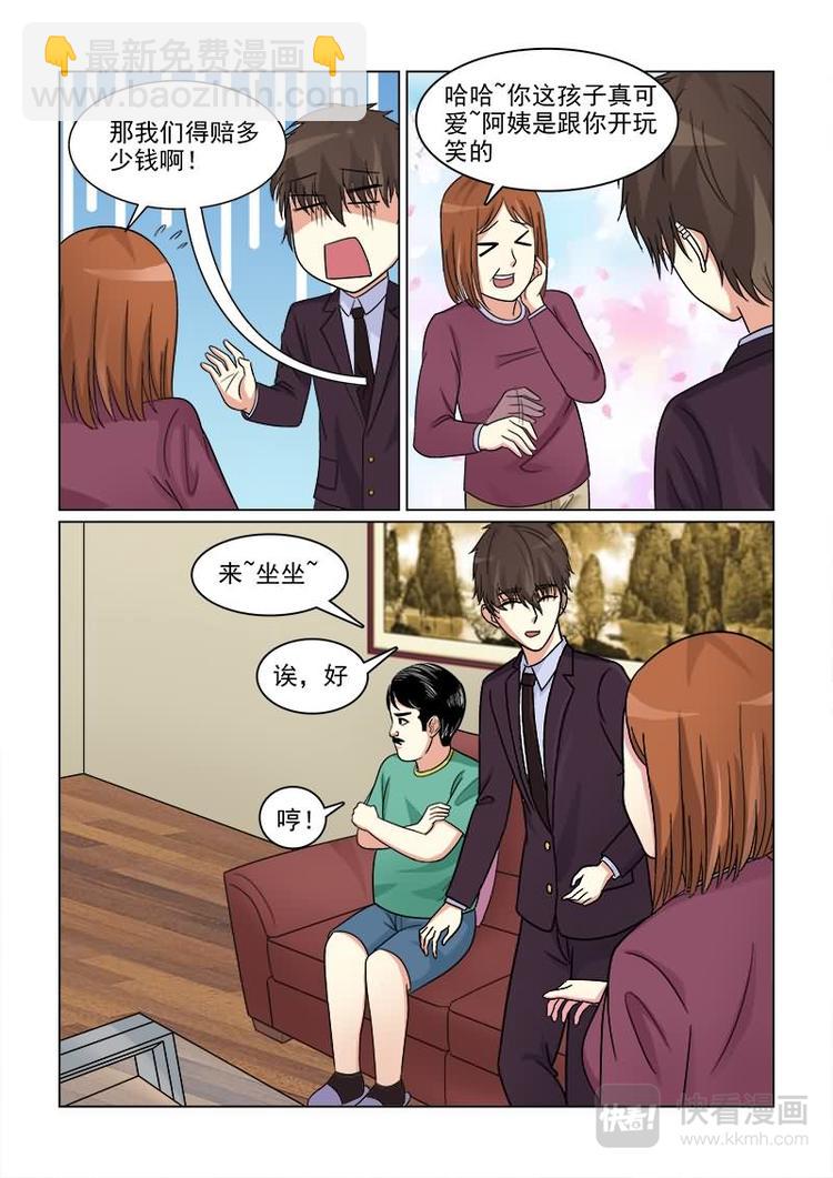 第17话 混蛋！放开我女儿-第17话