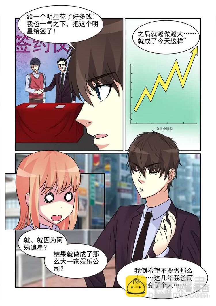 第17话 混蛋！放开我女儿-第17话