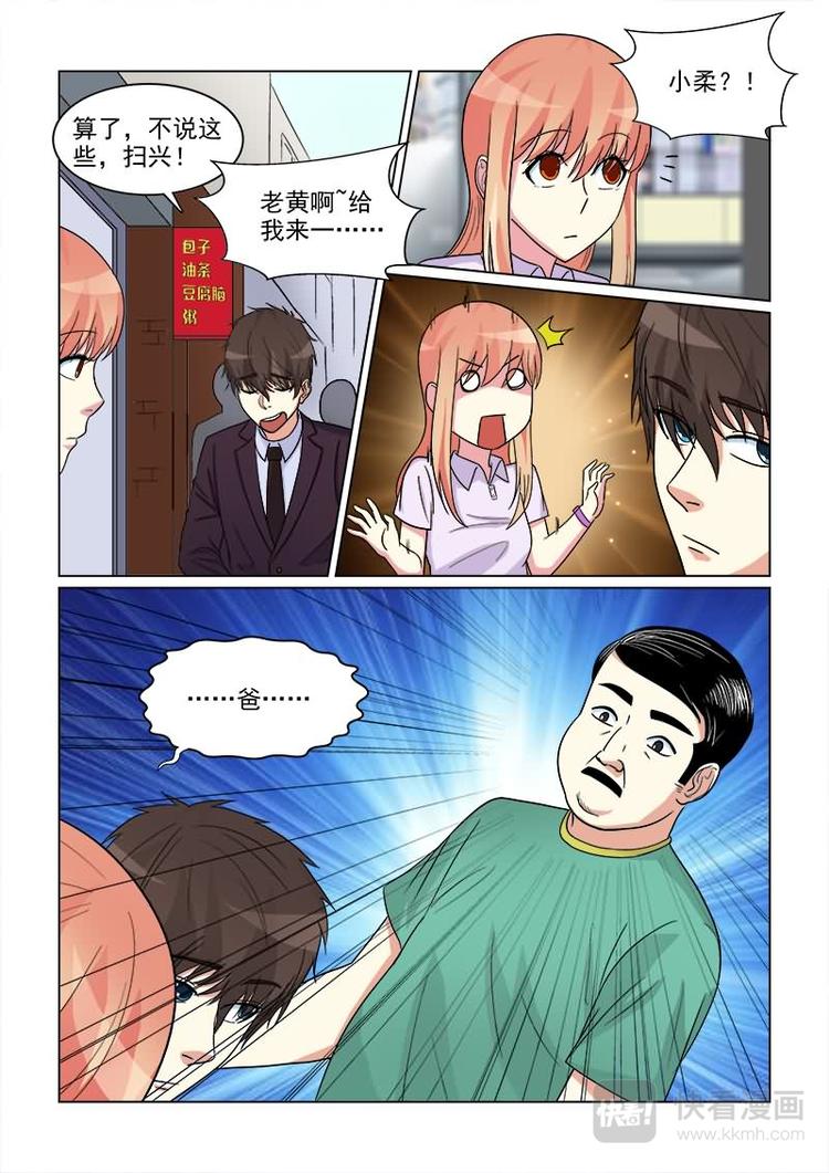 第17话 混蛋！放开我女儿-第17话