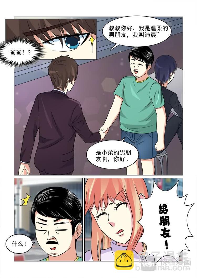 第17话 混蛋！放开我女儿-第17话