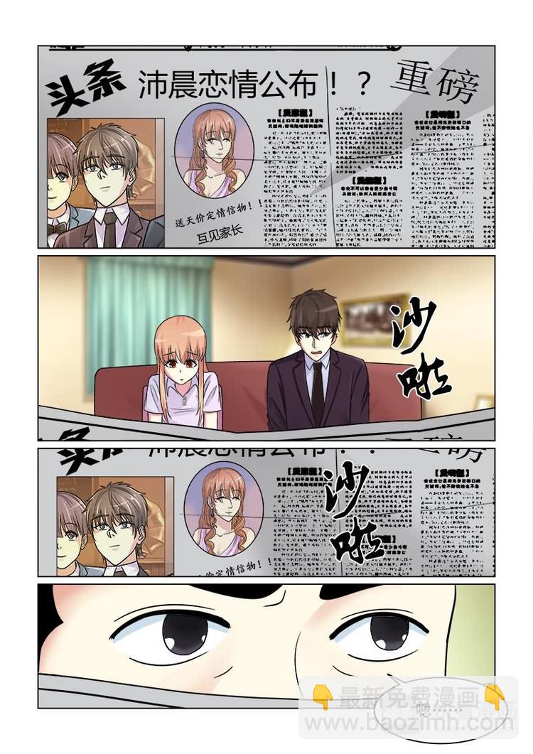 第17话 混蛋！放开我女儿-第17话