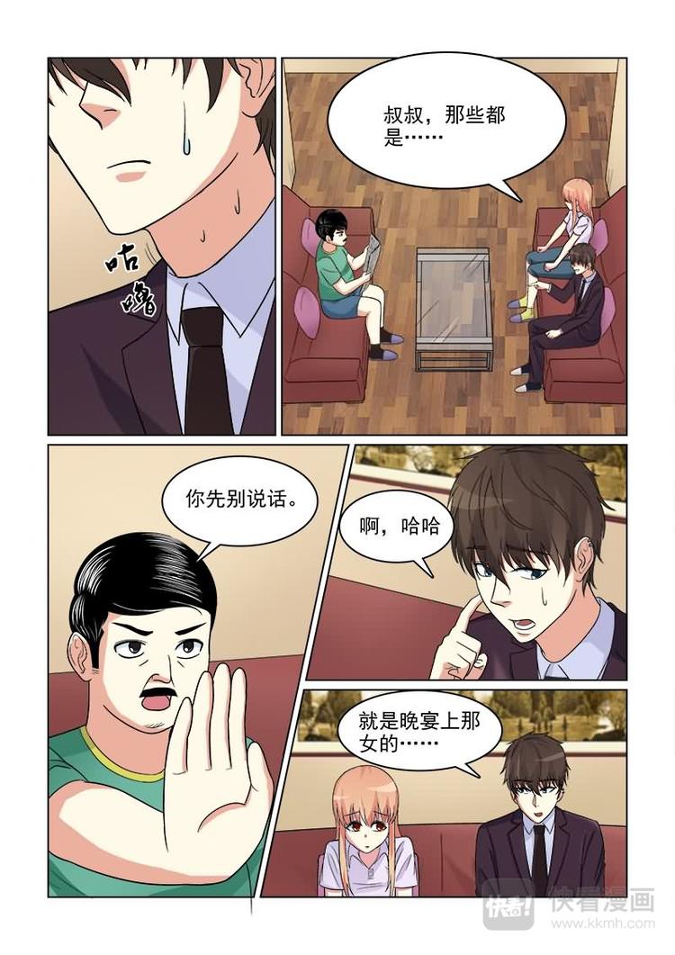 第17话 混蛋！放开我女儿-第17话