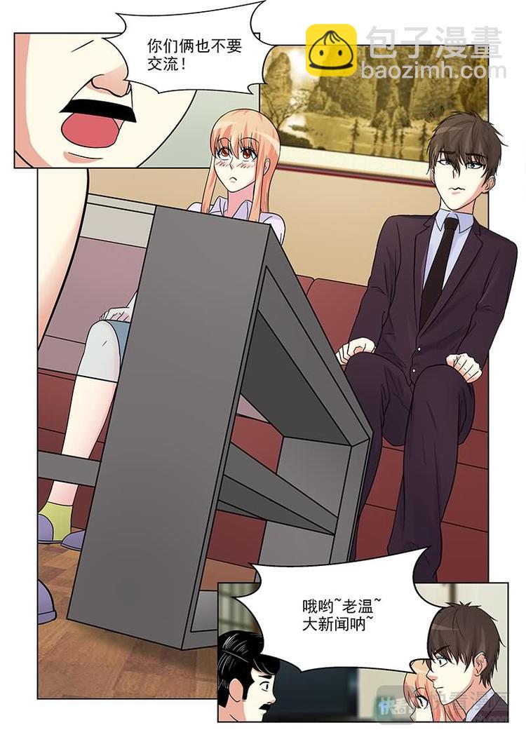 第17话 混蛋！放开我女儿-第17话