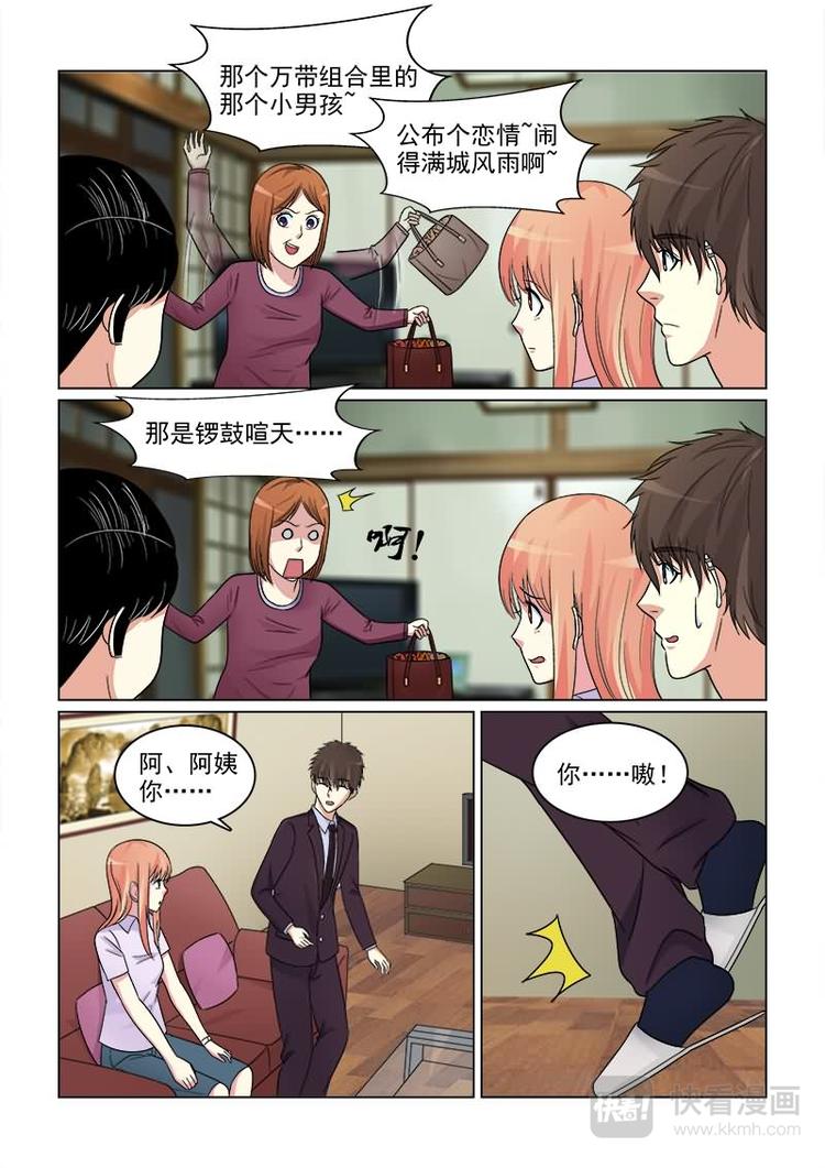 第17话 混蛋！放开我女儿-第17话