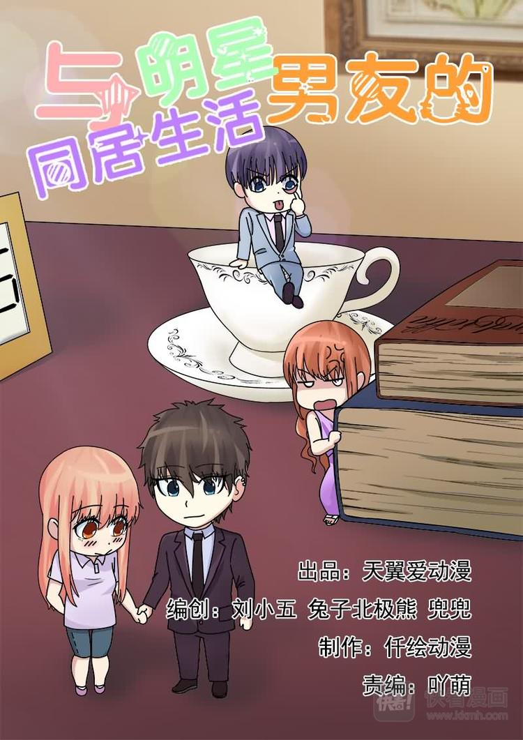 第19话 心机婊强行上位-第19话