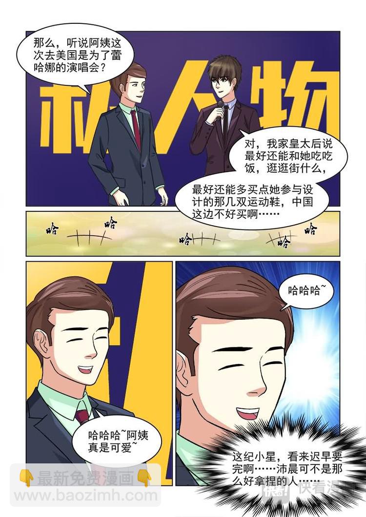 第19话 心机婊强行上位-第19话