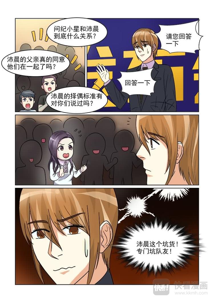 第19话 心机婊强行上位-第19话