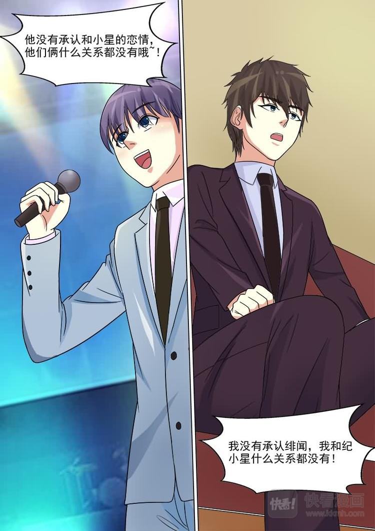 第19话 心机婊强行上位-第19话