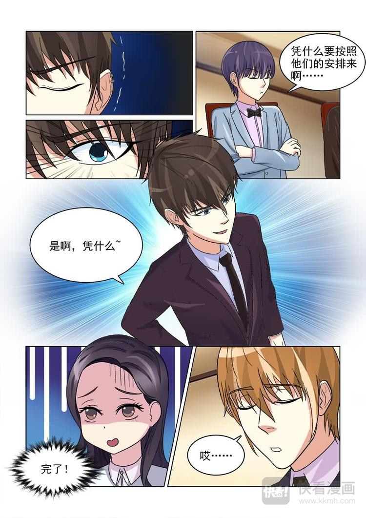 第19话 心机婊强行上位-第19话