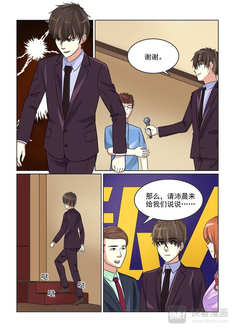 第19话 心机婊强行上位-第19话