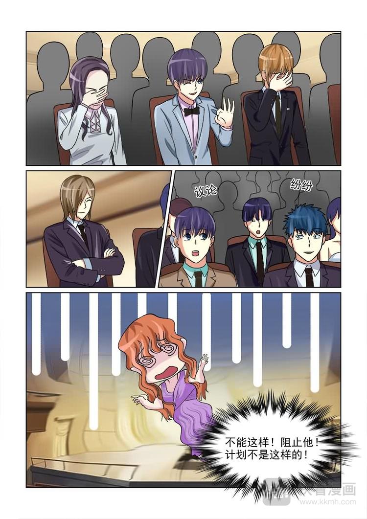 第19话 心机婊强行上位-第19话