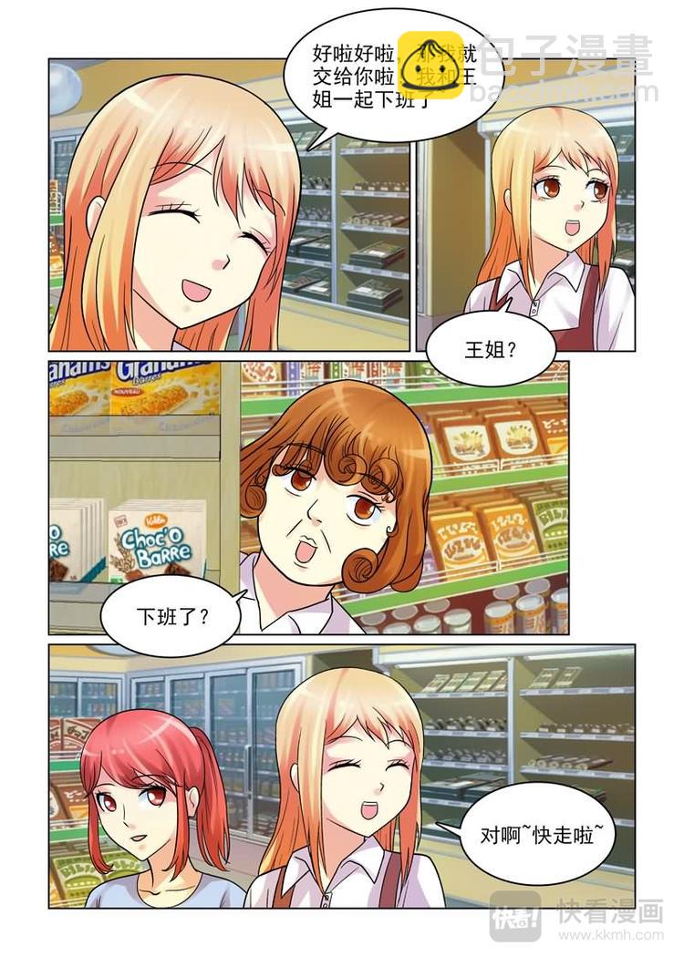 第3话 不许告诉其他人-第3话