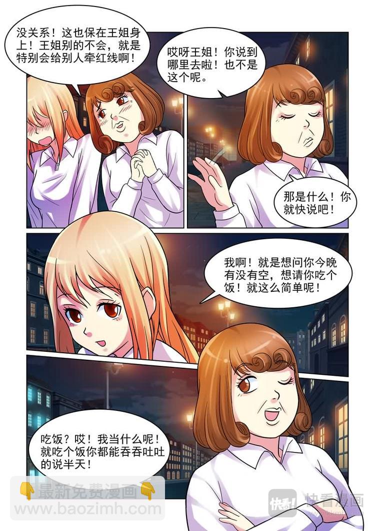 第3话 不许告诉其他人-第3话