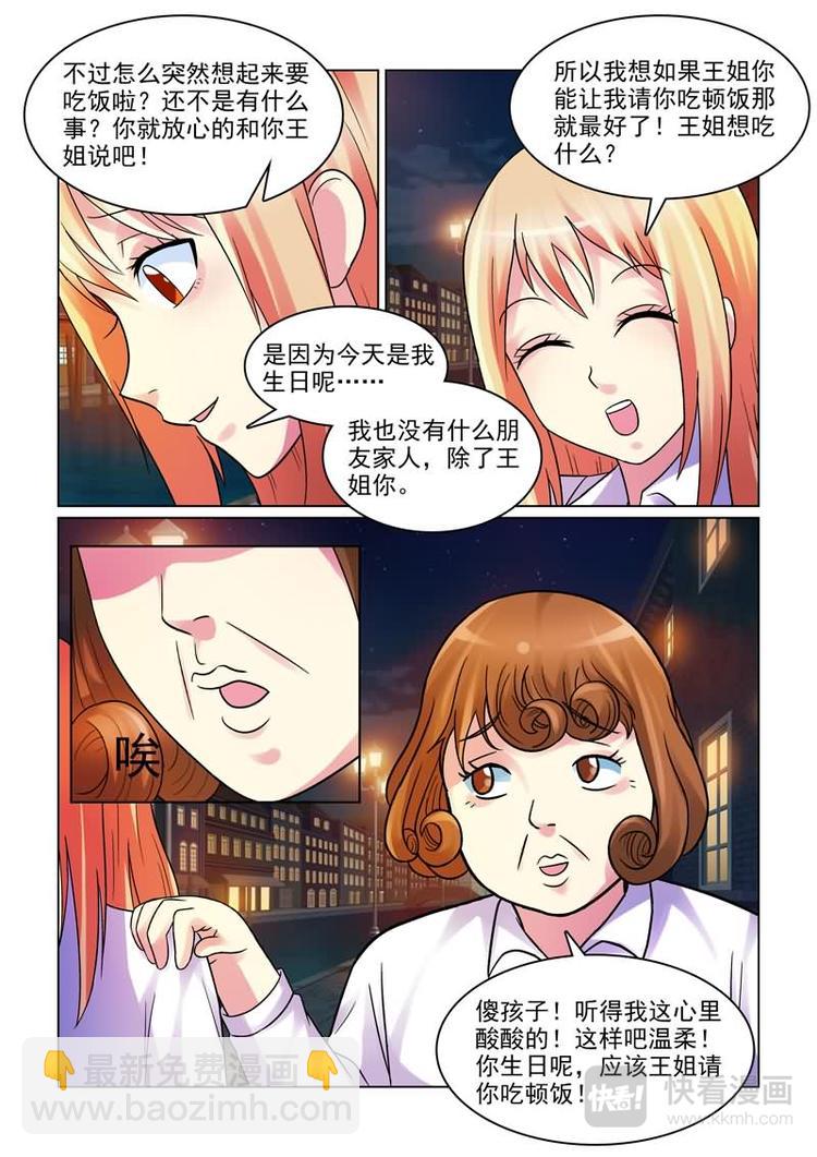 第3话 不许告诉其他人-第3话