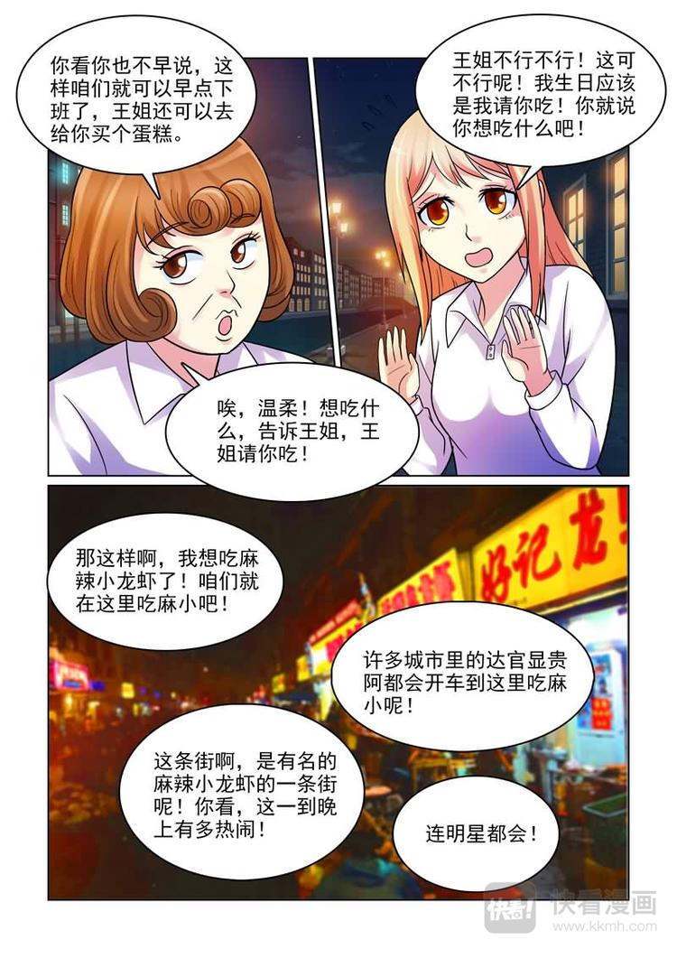 第3话 不许告诉其他人-第3话