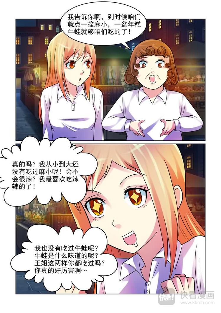 第3话 不许告诉其他人-第3话