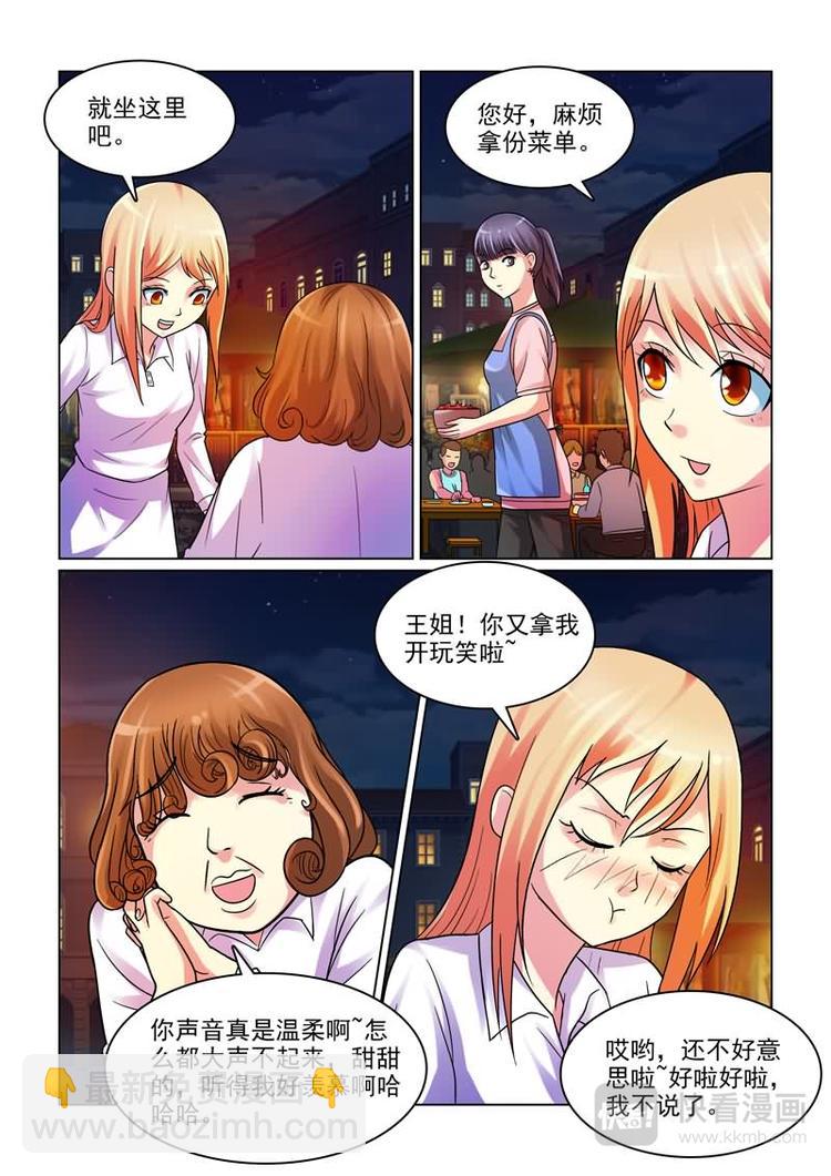 第3话 不许告诉其他人-第3话