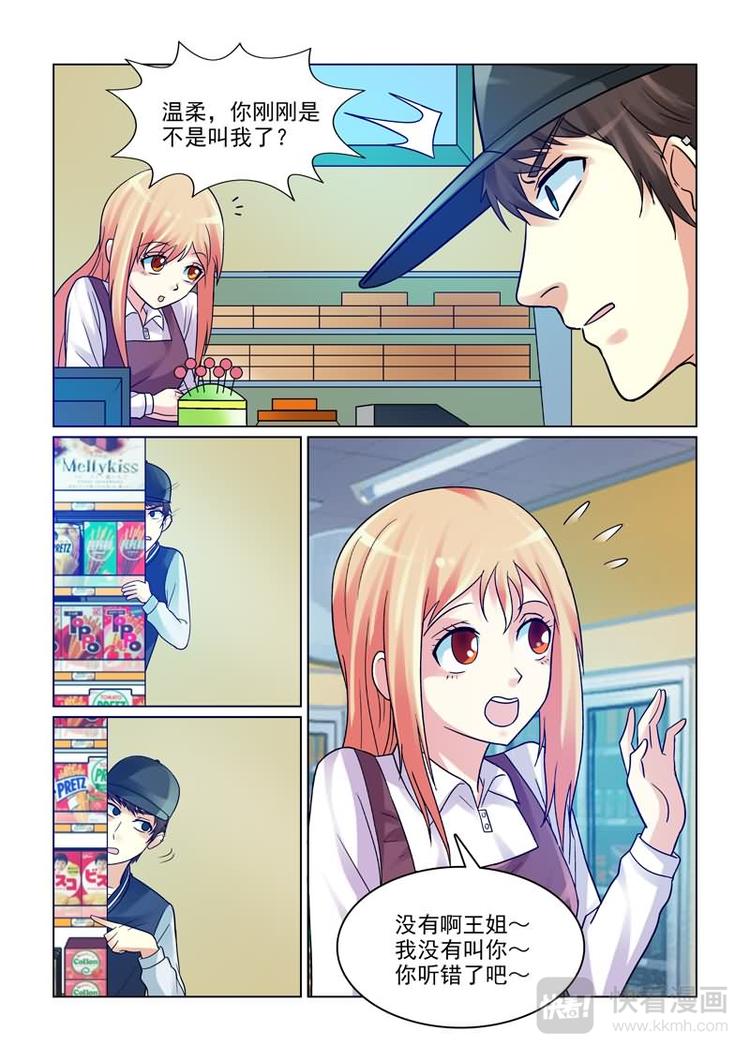 第3话 不许告诉其他人-第3话