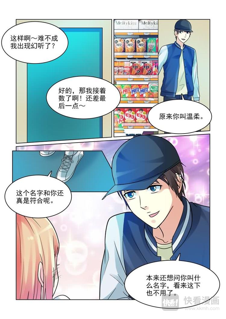 第3话 不许告诉其他人-第3话