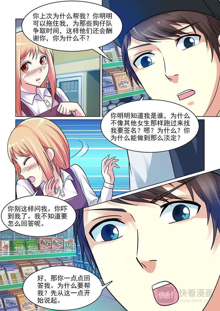 第3话 不许告诉其他人-第3话