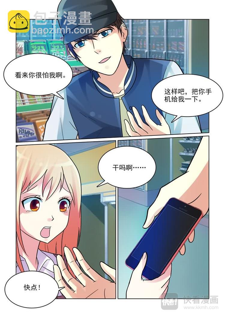 第3话 不许告诉其他人-第3话