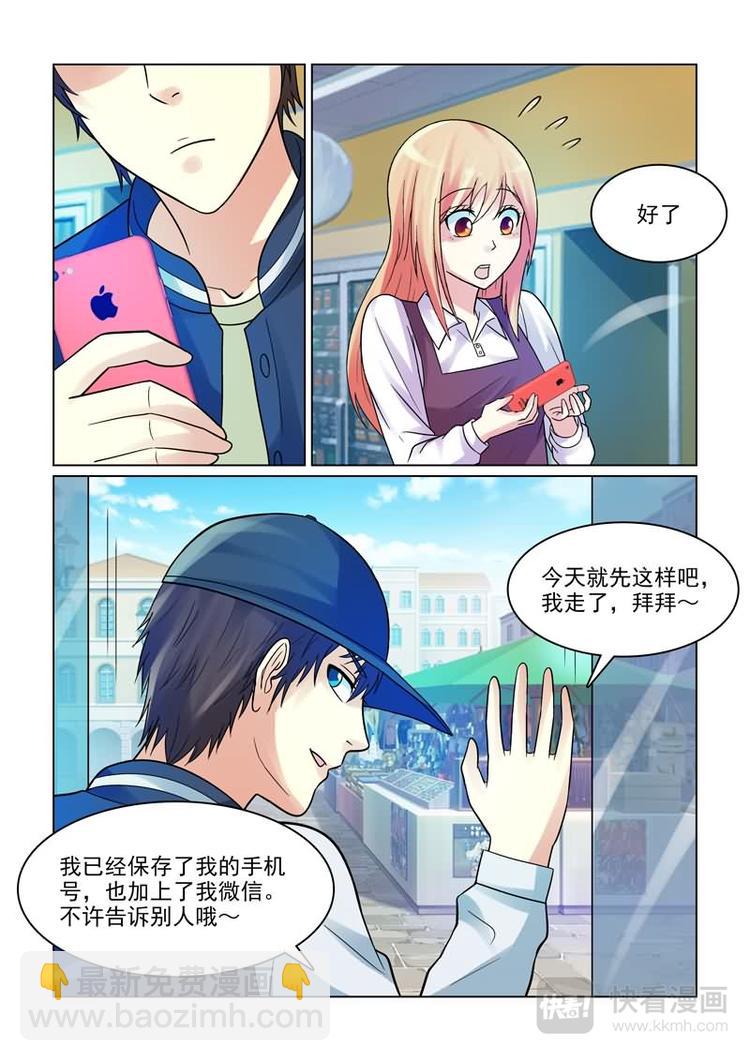 第3话 不许告诉其他人-第3话