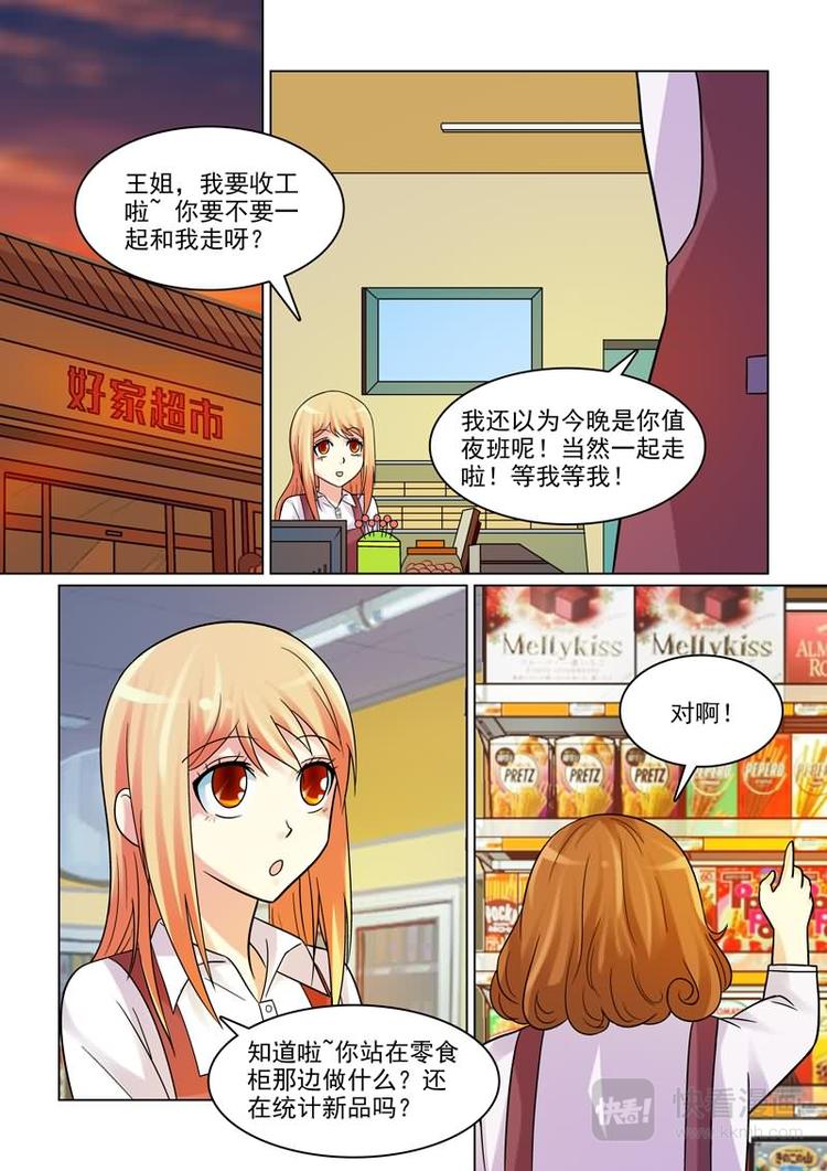 第3话 不许告诉其他人-第3话