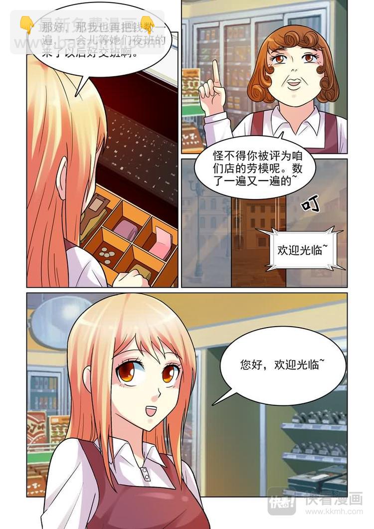 第3话 不许告诉其他人-第3话