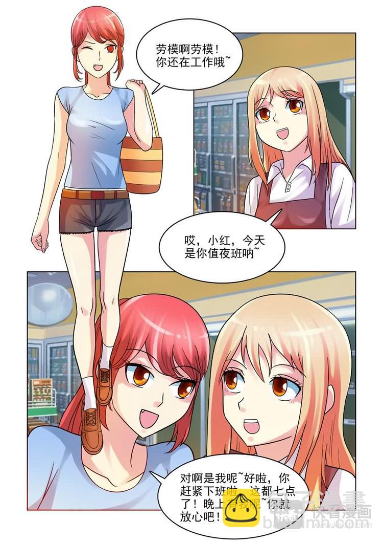 第3话 不许告诉其他人-第3话