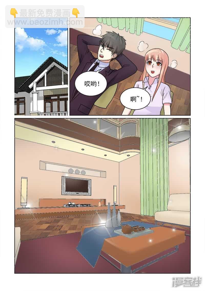 第21话 沛晨教你如何泡妞-第21话