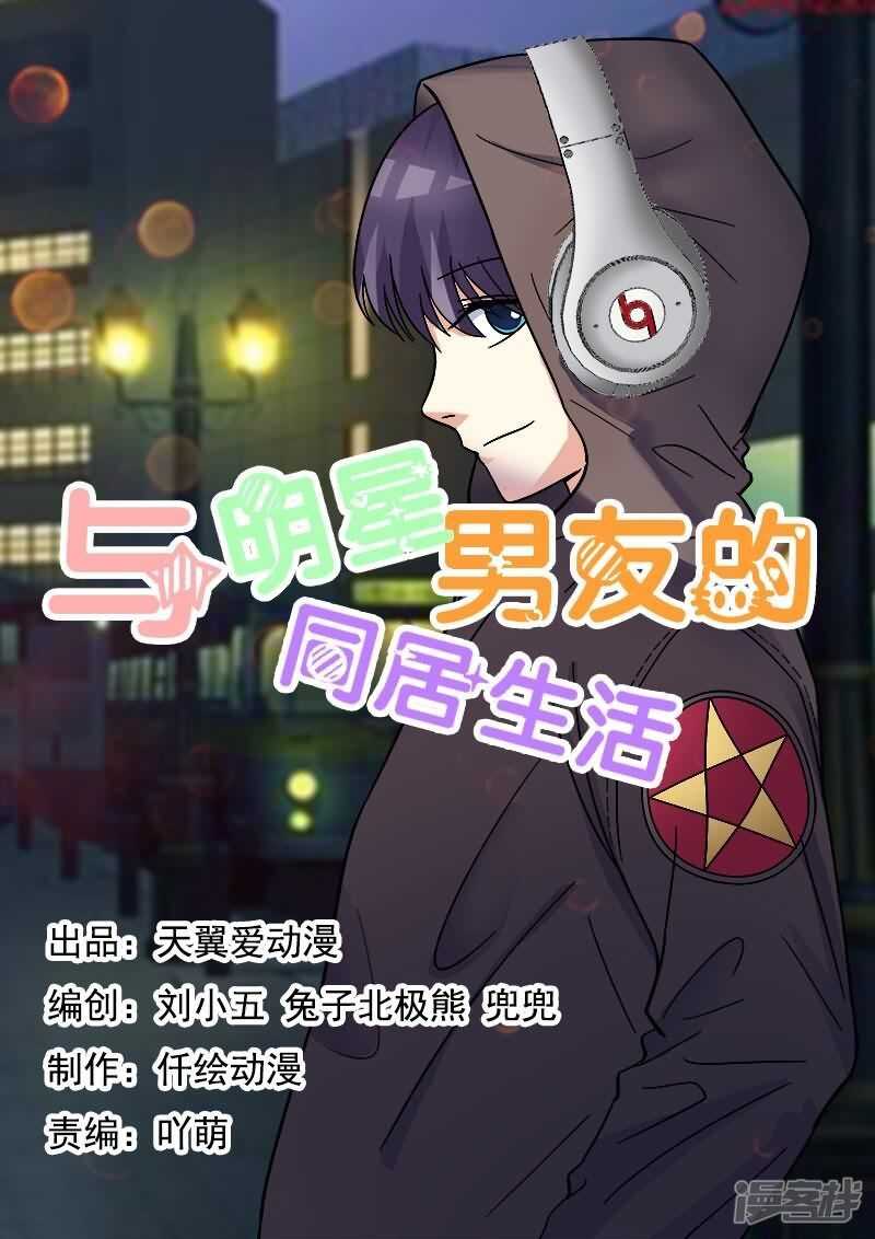 第23话 以后肯定是个老婆奴-第23话