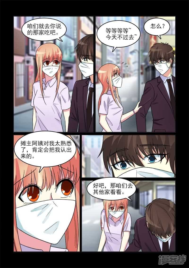 第23话 以后肯定是个老婆奴-第23话