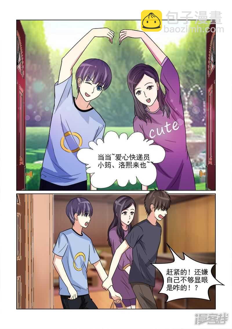 第23话 以后肯定是个老婆奴-第23话