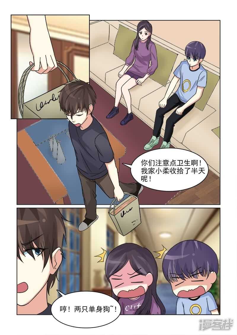 第23话 以后肯定是个老婆奴-第23话