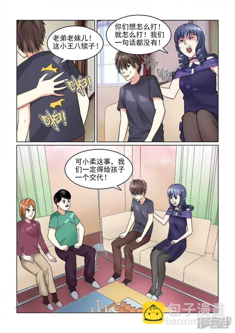 第25话 男神沛晨兽性大发！-第25话