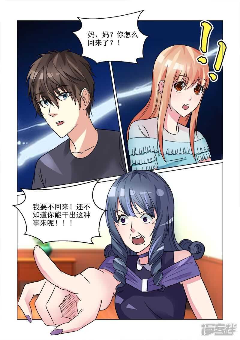 第25话 男神沛晨兽性大发！-第25话