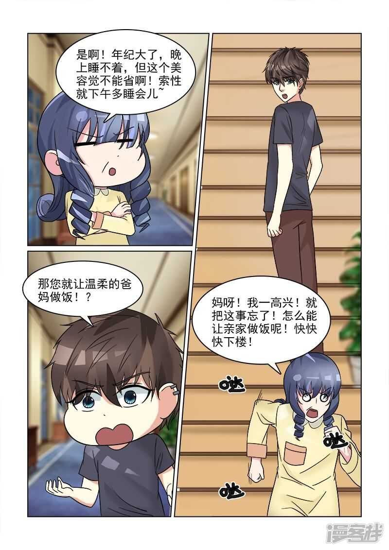 第27话 难道是幽闭恐惧症？-第27话