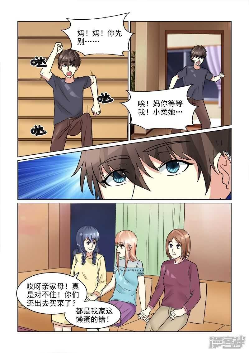 第27话 难道是幽闭恐惧症？-第27话