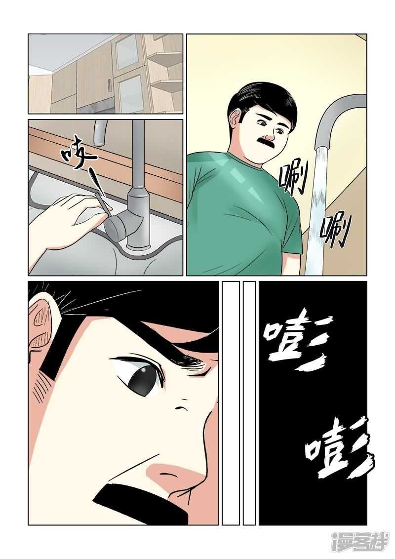 第27话 难道是幽闭恐惧症？-第27话