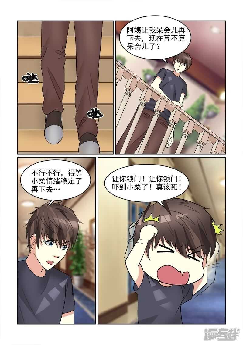 第27话 难道是幽闭恐惧症？-第27话