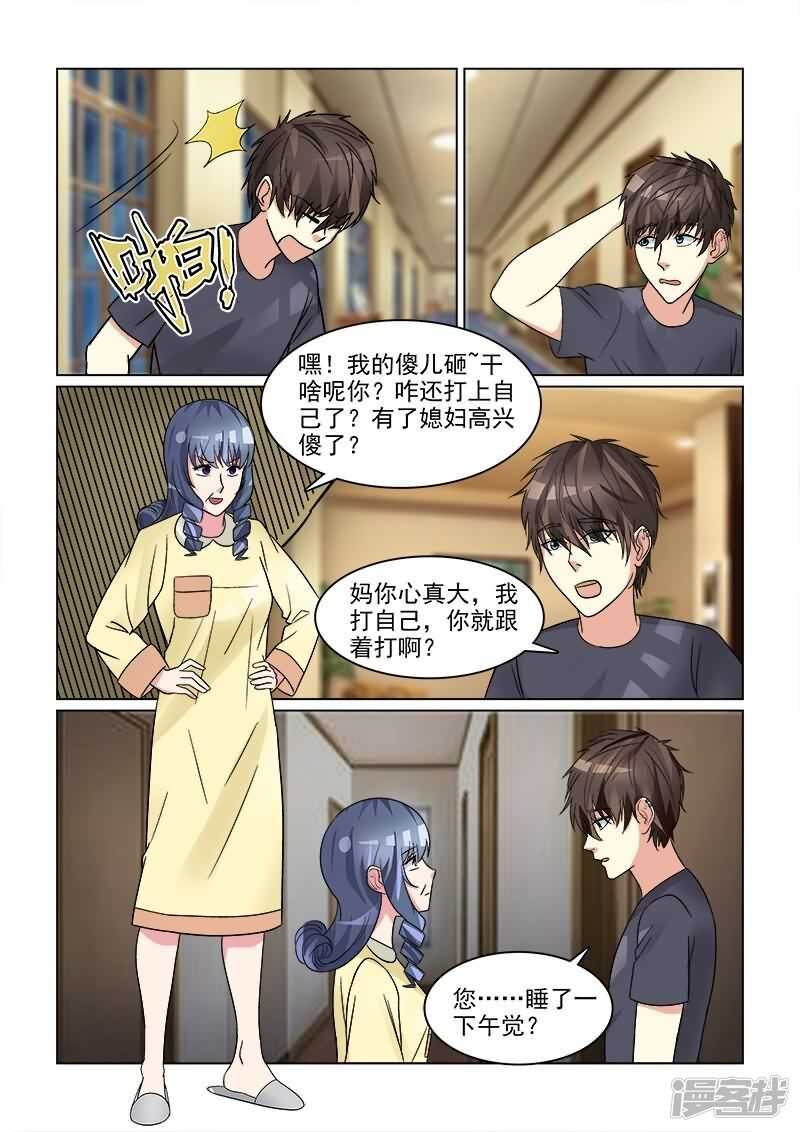 第27话 难道是幽闭恐惧症？-第27话