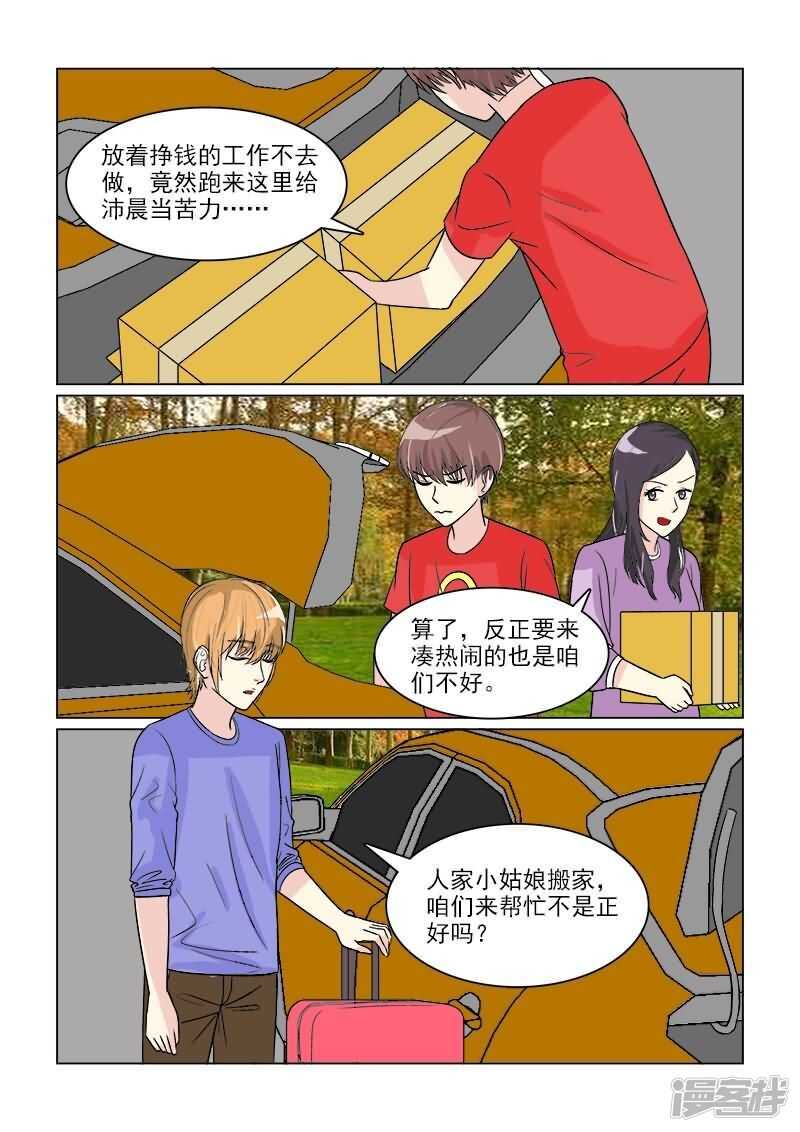 第31话 开始同居的生活-第31话